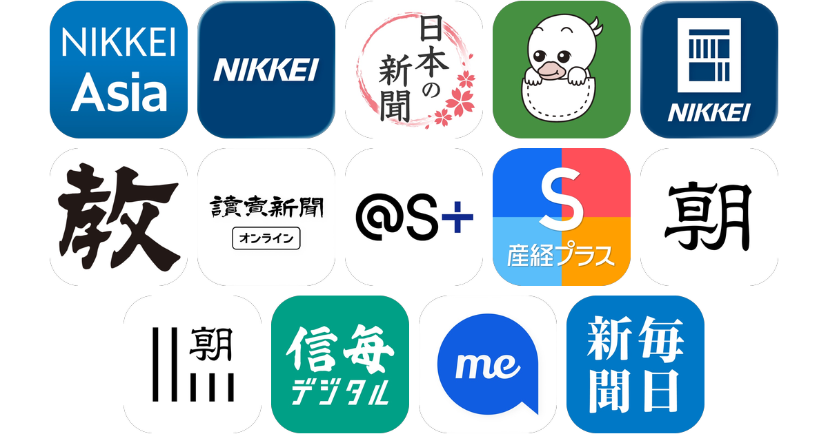 新聞アプリおすすめ14選!【特徴を徹底比較】