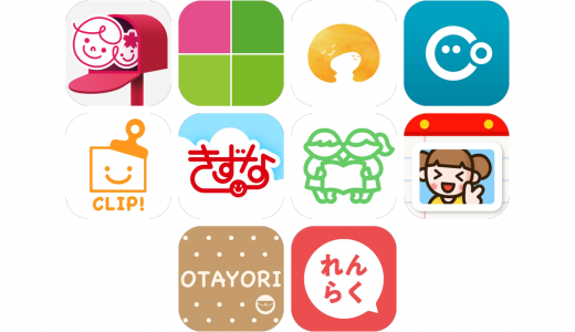 保育園アプリおすすめ10選！【特徴を徹底比較】