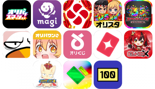オリパアプリおすすめ14選！【特徴を徹底比較】