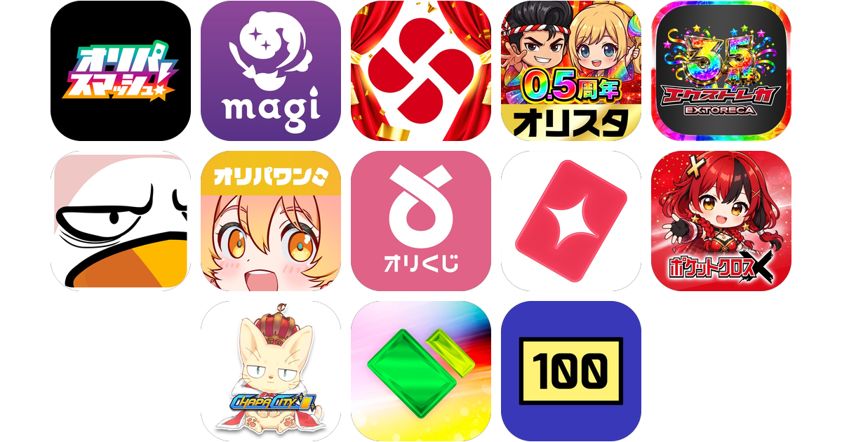 オリパアプリおすすめ14選！【特徴を徹底比較】