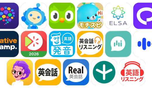 英会話アプリおすすめ17選！【特徴を徹底比較】