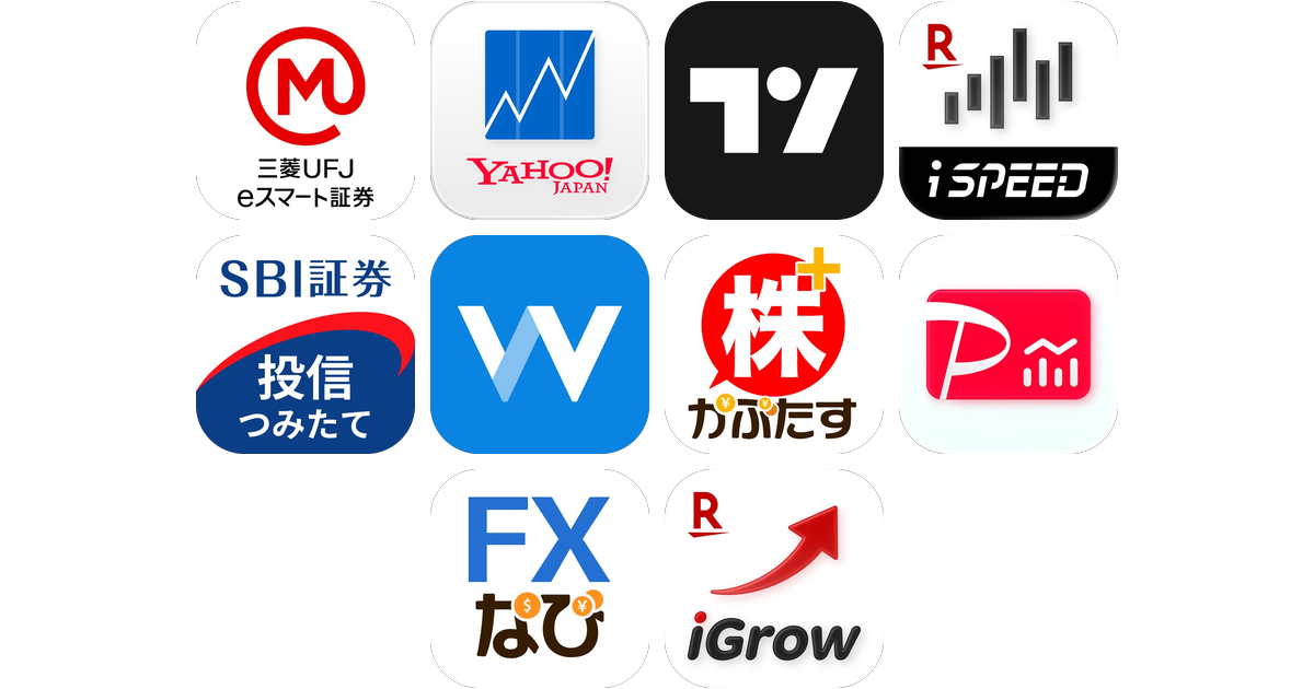 投資アプリおすすめ10選！【特徴を徹底比較】