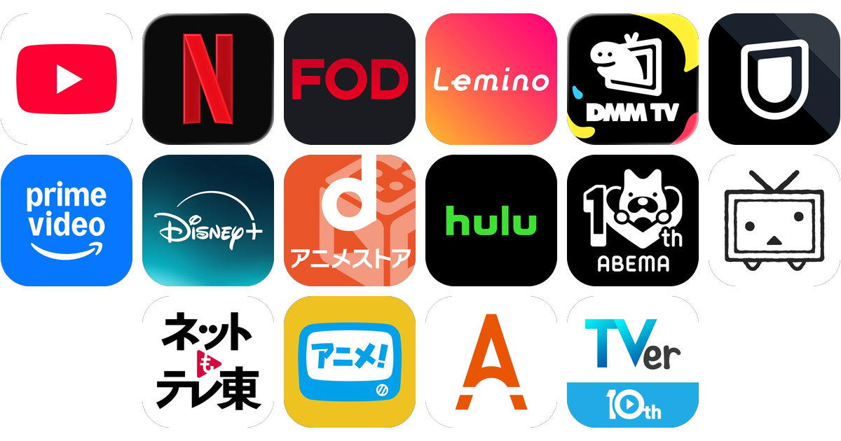 動画アプリおすすめ16選!【特徴を徹底比較】