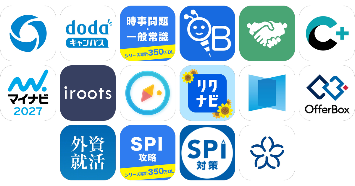 就活アプリおすすめ16選！【特徴を徹底比較】