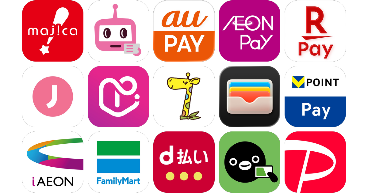 スマホ決済アプリおすすめ15選！【特徴を徹底比較】