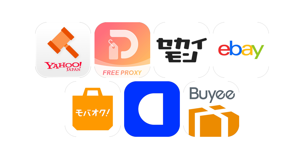 オークションアプリおすすめ7選!【特徴を徹底比較】