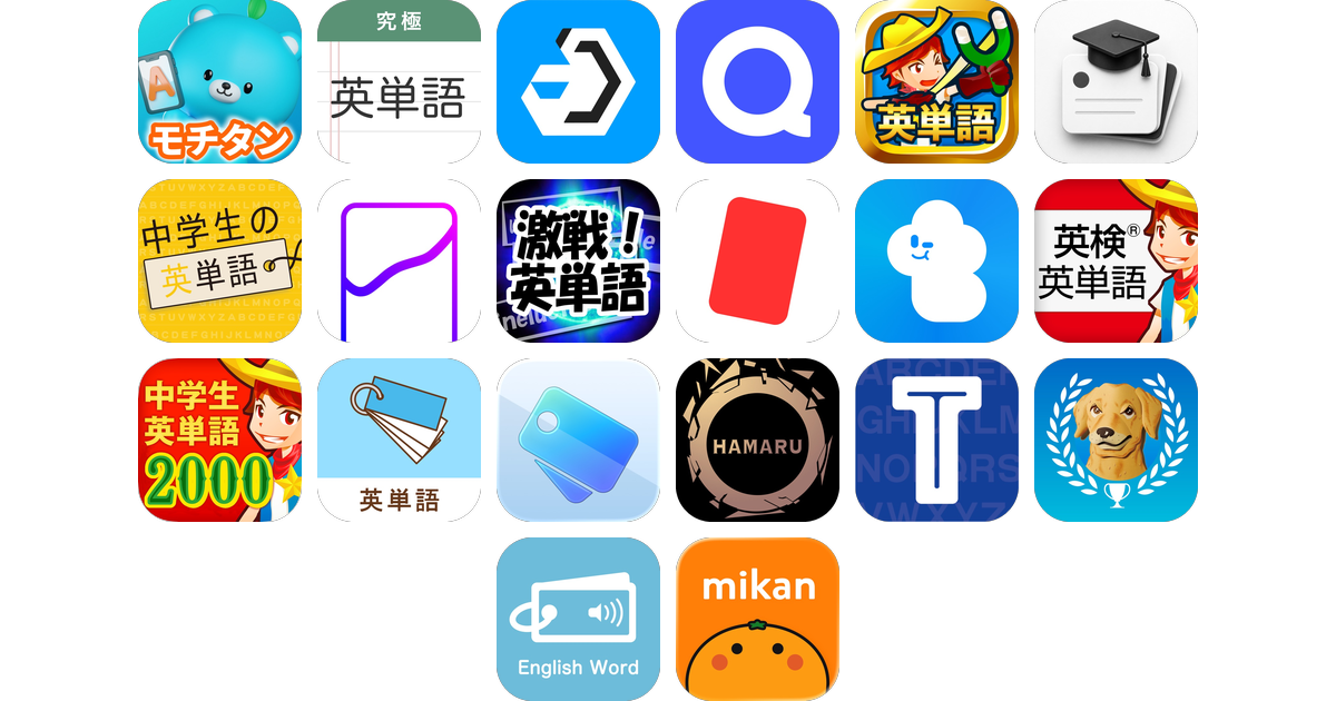 英単語アプリおすすめ20選！【特徴を徹底比較】