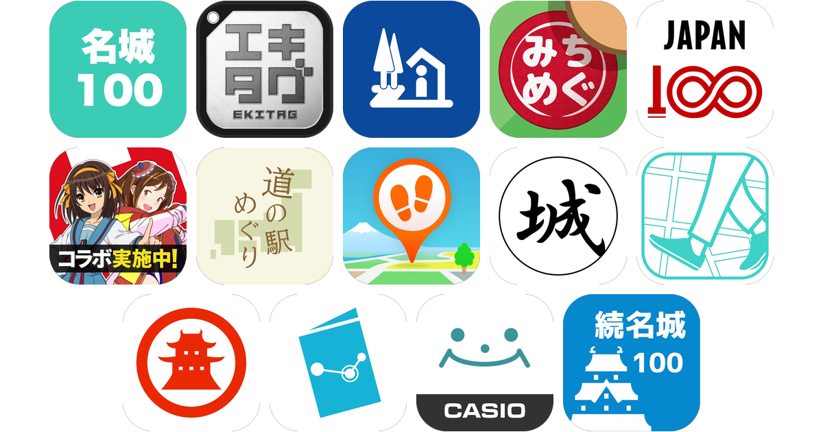 スタンプラリーアプリおすすめ14選！【特徴を徹底比較】