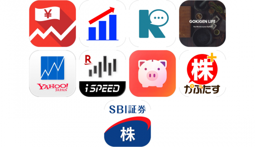 株主優待アプリおすすめ9選！【特徴を徹底比較】