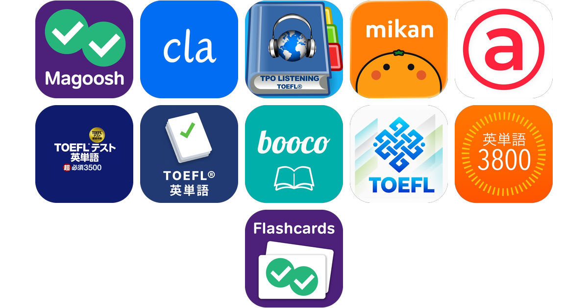 TOEFLアプリおすすめ11選!【特徴を徹底比較】