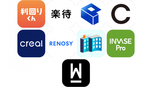 不動産投資アプリおすすめ9選！【特徴を徹底比較】