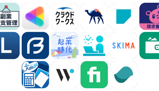 フリーランスアプリおすすめ16選！【特徴を徹底比較】