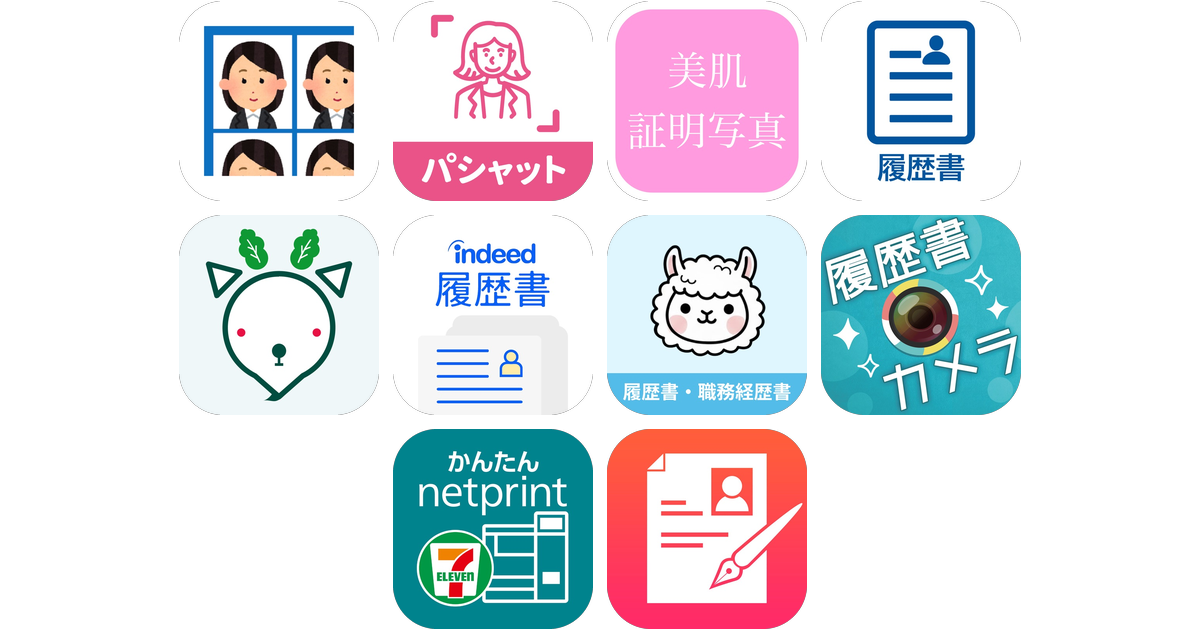 履歴書アプリおすすめ10選！【特徴を徹底比較】