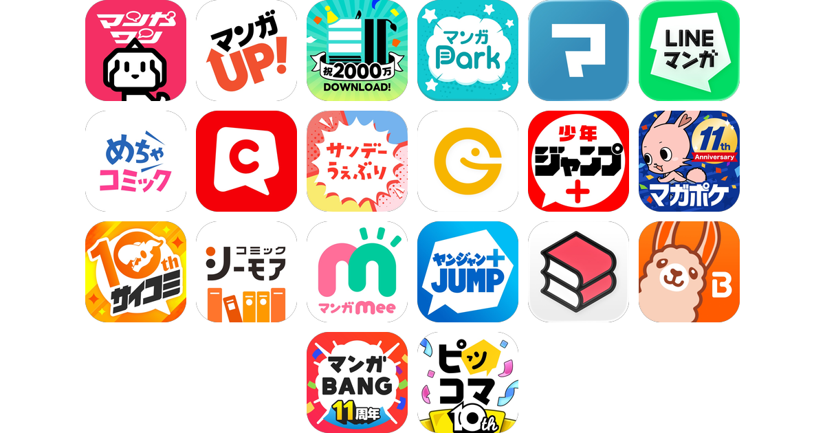 漫画アプリおすすめ20選！【特徴を徹底比較】
