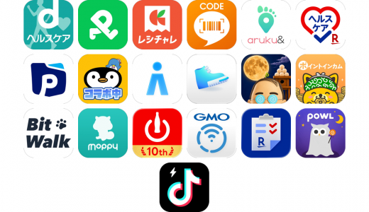 ポイ活アプリおすすめ21選！【特徴を徹底比較】稼げる人気アプリはどれ？