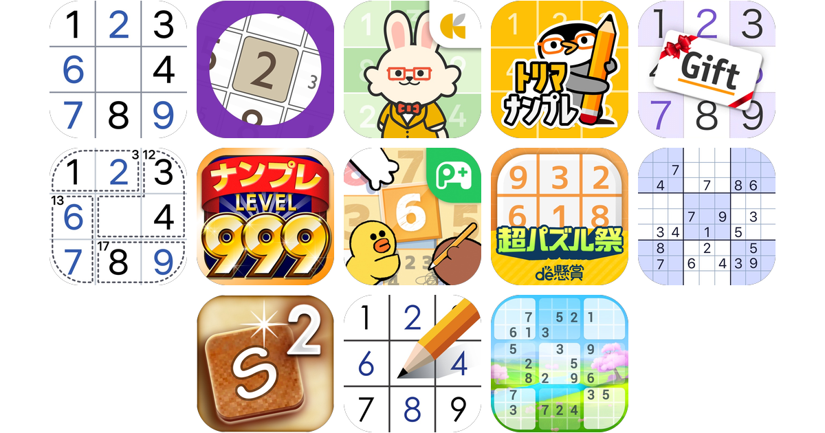 数独アプリおすすめ13選！【特徴を徹底比較】