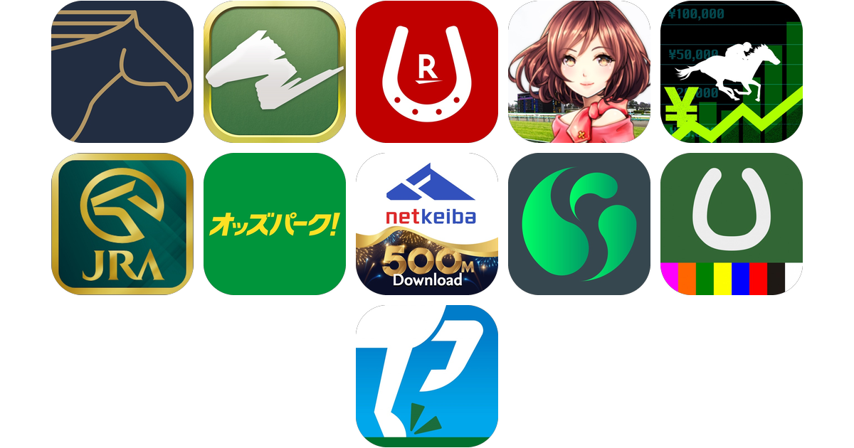 競馬アプリおすすめ11選!【特徴を徹底比較】