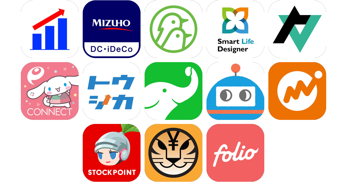 資産管理アプリおすすめ13選！【特徴を徹底比較】
