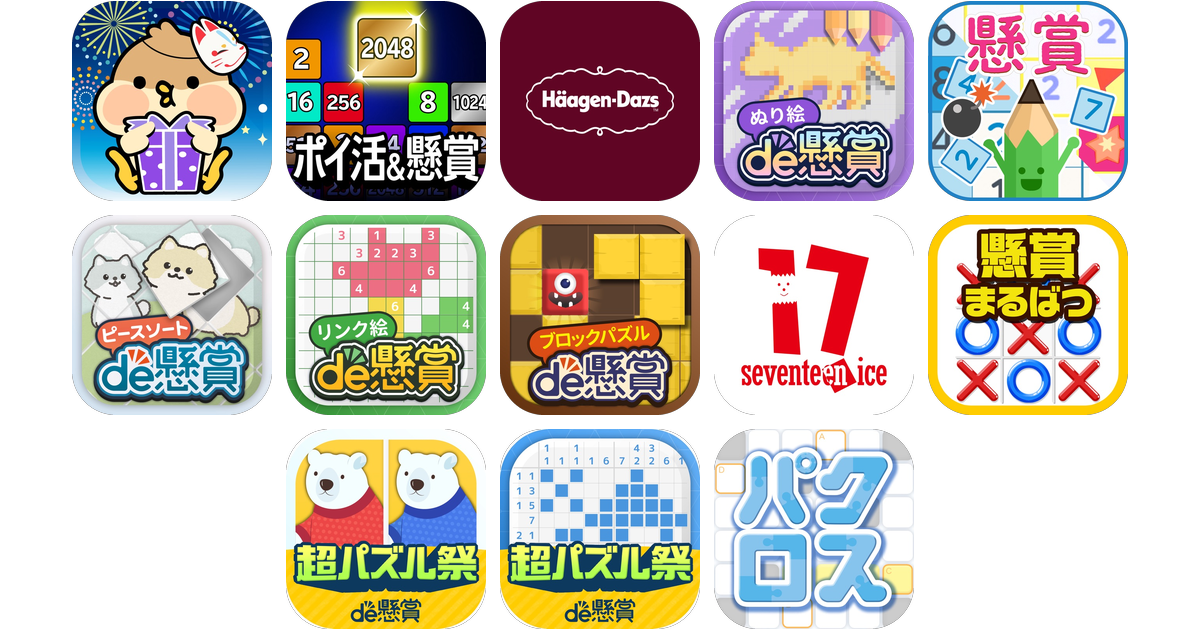 懸賞アプリおすすめ13選！【特徴を徹底比較】