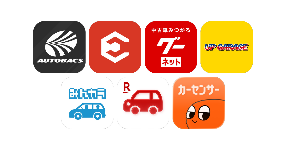 中古車アプリおすすめ7選!【特徴を徹底比較】