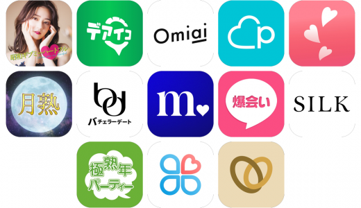 シニアマッチングアプリおすすめ13選！【特徴を徹底比較】