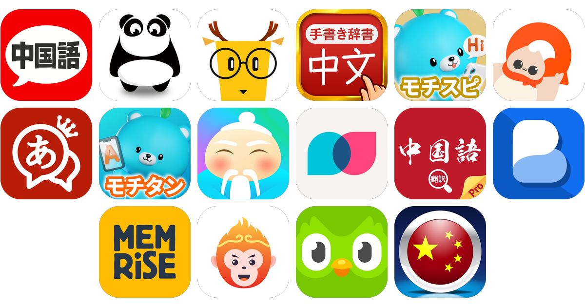 中国語アプリおすすめ16選!【特徴を徹底比較】