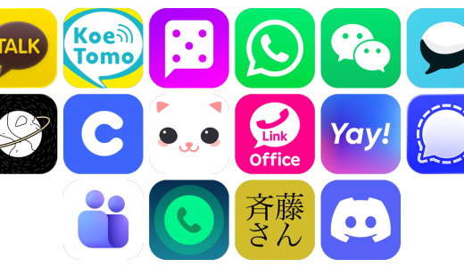 無料通話アプリおすすめ16選！【特徴を徹底比較】