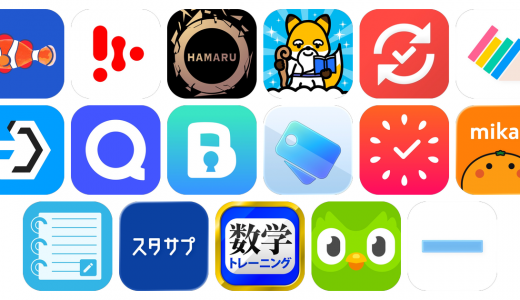 勉強アプリおすすめ17選！【特徴を徹底比較】