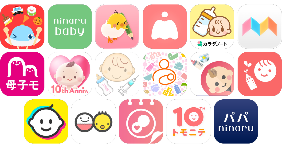 育児アプリおすすめ17選!【特徴を徹底比較】