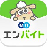 エンバイトのアイコン