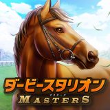 ダービースタリオン マスターズのアイコン