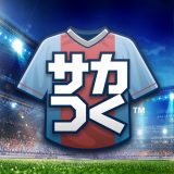 プロサッカークラブをつくろう！ロード・トゥ・ワールドのアイコン