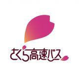 さくら高速バスのアイコン
