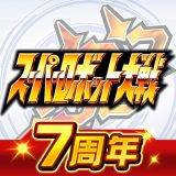 スーパーロボット大戦DDのアイコン