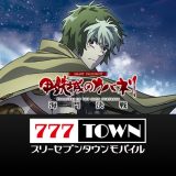 777TOWN mobileのアイコン