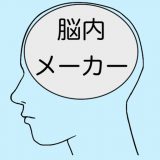 脳内メーカーのアイコン