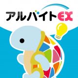 アルバイトEXのアイコン