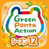 Green Ponta Actionのアイコン
