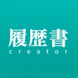 履歴書クリエーターのアイコン