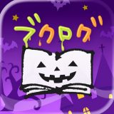 ブクログのアイコン