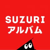 SUZURIアルバムのアイコン