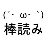 ゆっくり棒読みトークのアイコン