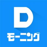Dモーニングのアイコン