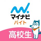 マイナビバイト 高校生版のアイコン