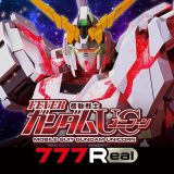 [777Real]Ｐフィーバー 機動戦士ガンダムユニコーンのアイコン