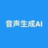 TryVoiceのアイコン