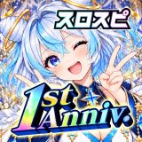 スロパチスピリットのアイコン