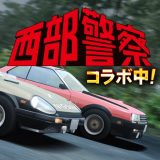 ドリフトスピリッツのアイコン