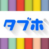 タブホのアイコン