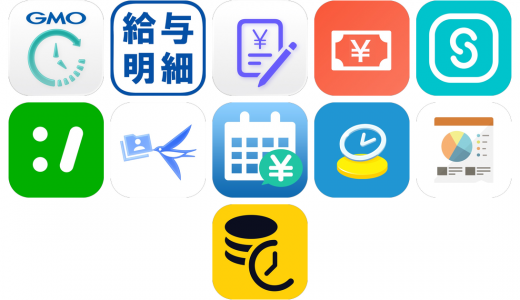 給与計算アプリおすすめ11選！【特徴を徹底比較】